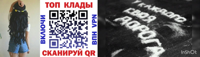Как найти закладки Копейск ГЕРОИН  A PVP  ГАШ  Мефедрон  Конопля 