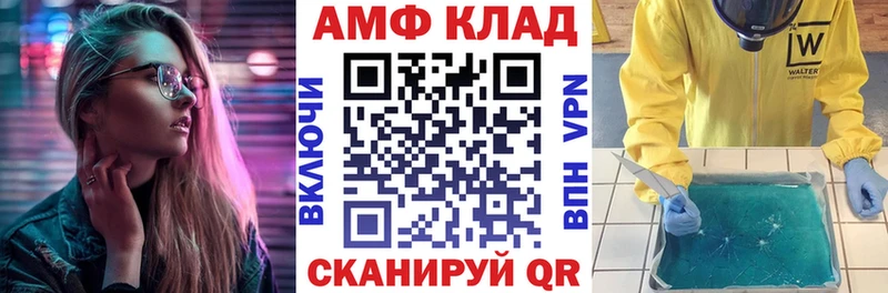 ссылка на мегу как войти  Копейск  АМФ Розовый 