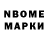 Марки NBOMe 1500мкг LORD007