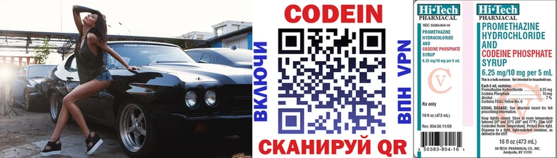 как найти наркотики  Копейск  Кодеиновый сироп Lean напиток Lean (лин) 