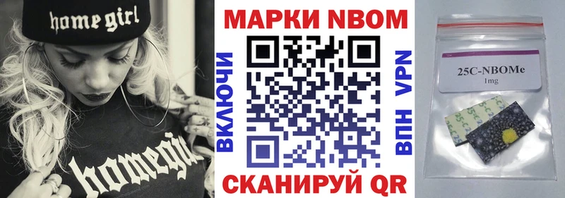 Марки 25I-NBOMe 1500мкг  наркотики  Копейск 